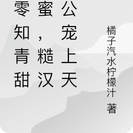 七零知青甜蜜蜜,糙汉老公宠上天
