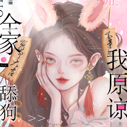 绝症后,全家当舔狗跪求我原谅