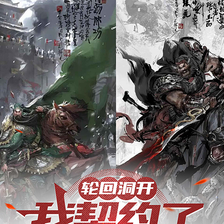 轮回洞开,我契约了关羽张飞