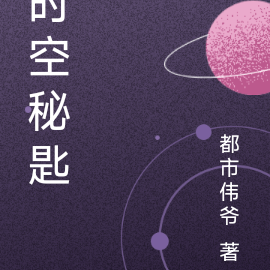 时空秘匙