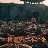 鬼明