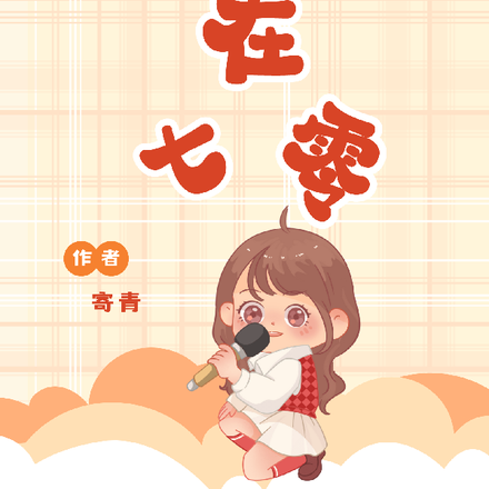 大力团子在七零
