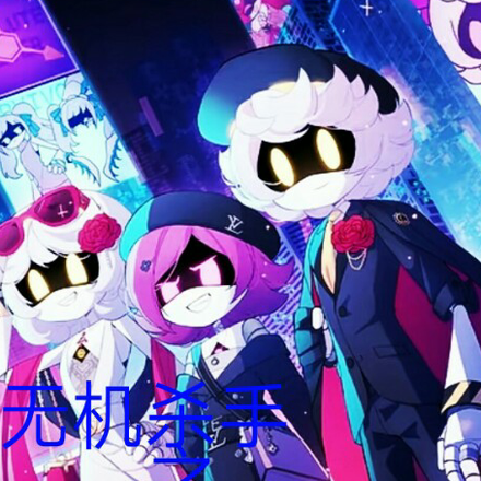 无机杀手之暗蓝求解