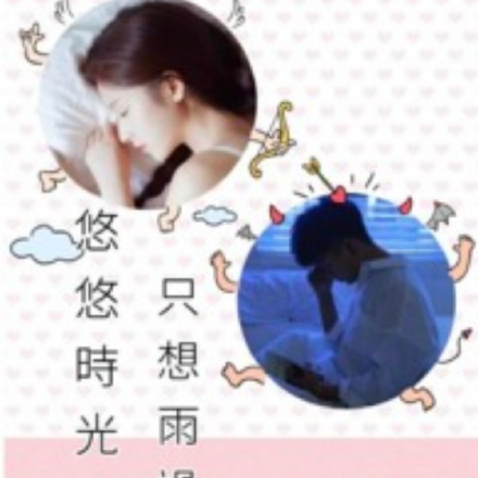 悠悠时光,只想雨过天晴