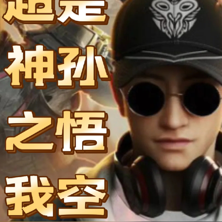 超神之我是孙悟空