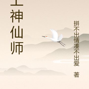 不是哥们!你真神仙啊?