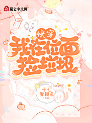 快穿:我在位面捡垃圾
