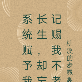 长生十万年陈长生