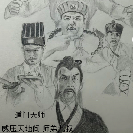 道门天师：威压天地间，师弟九叔