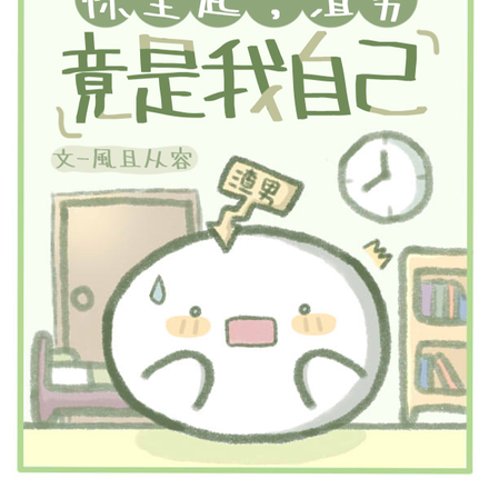 前夫怀中惊坐起，渣男竟是我自己