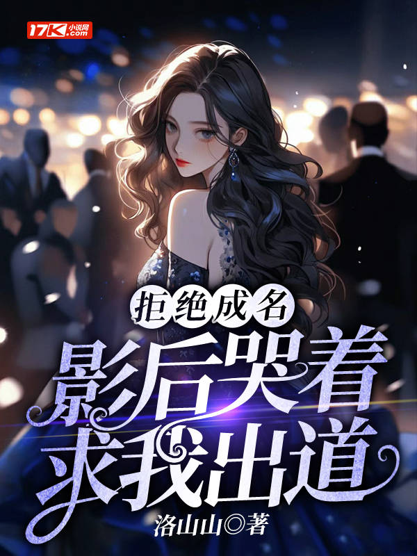 娱乐：我真不想当明星