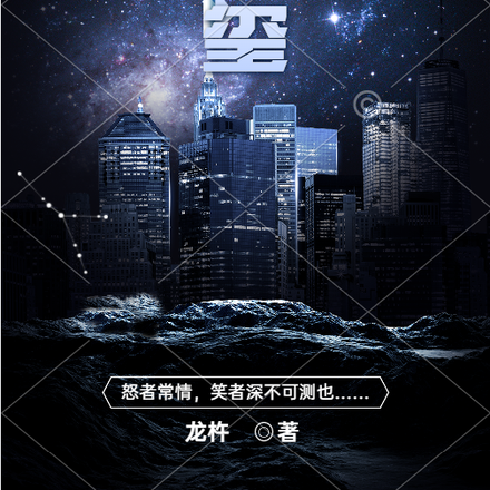 残玺