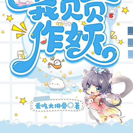 全家读我心声赢麻了,我负责作妖