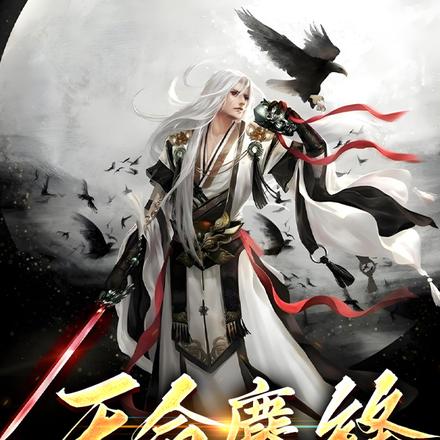 天命鏖锋