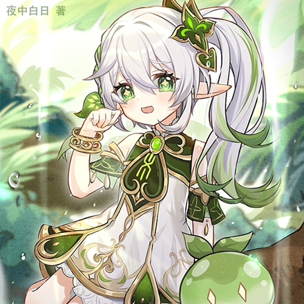 原神：转生提瓦特，我有复制权能