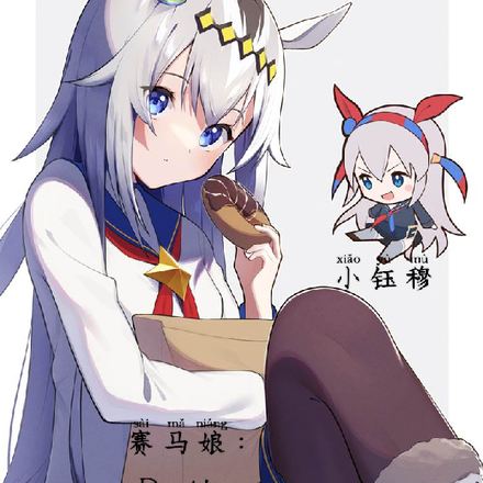 赛马娘：Destiny