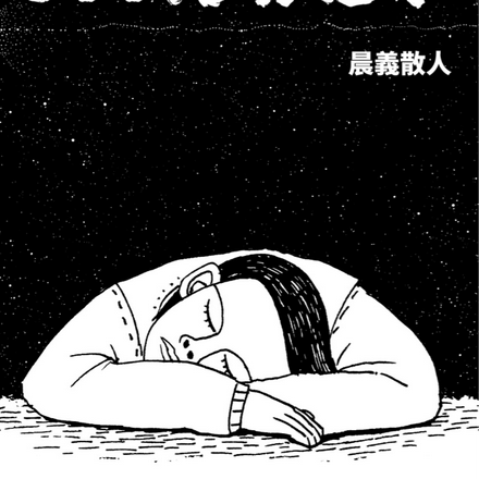 366天日记本