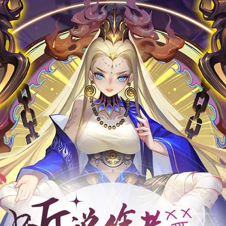听说作者想写死我？