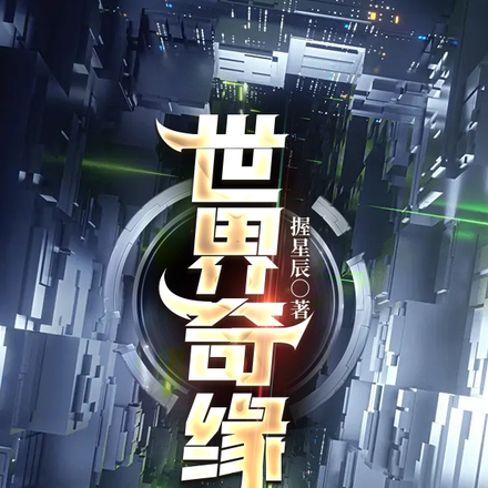 世界奇特狂欢节
