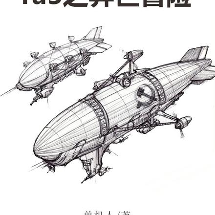 ra3之异世冒险