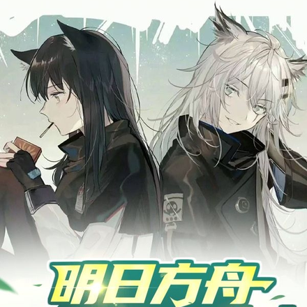 明日方舟：一个平凡的人