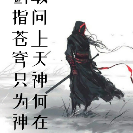 凡剑无名