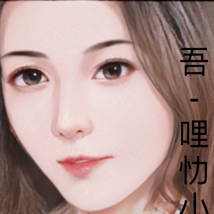 吾哩