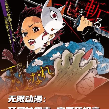 无限动漫:开局甘露寺家要我相亲