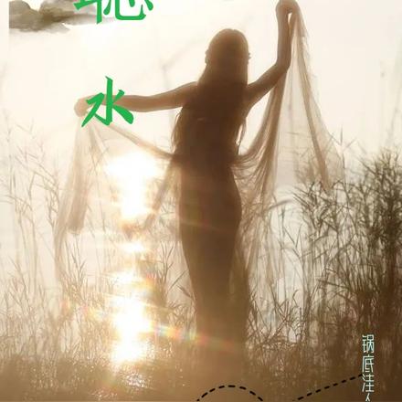 聴水聴水