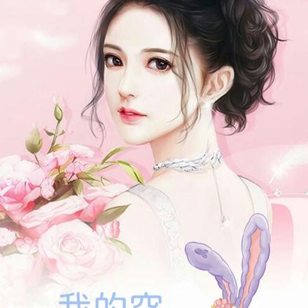 我的空间有点仙