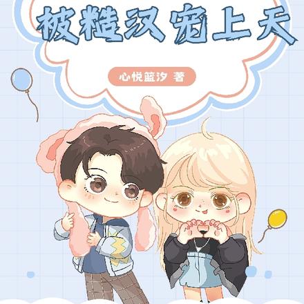 重生七零,被糙汉宠上天