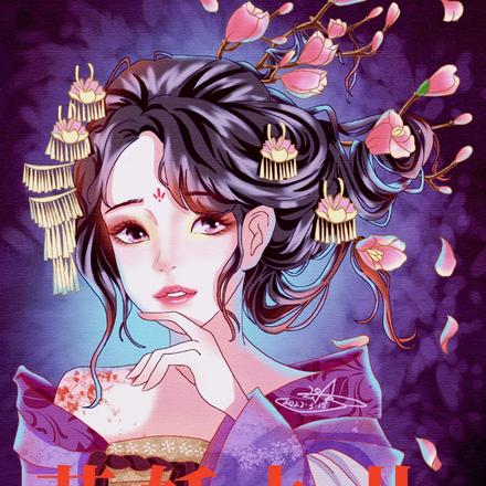 花妖九儿