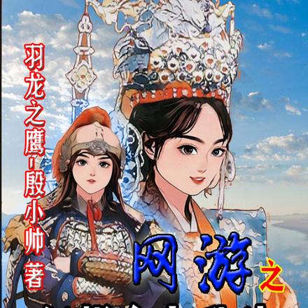 网游之幻想乡大乱斗